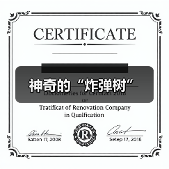 神奇的“炸弹树”（图3）