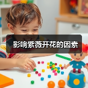 影响紫薇开花的因素（图3）