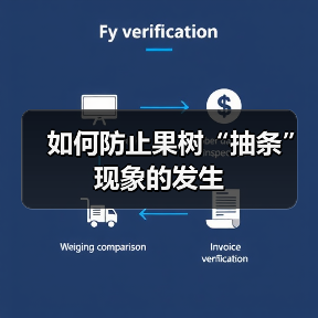 如何防止果树“抽条”现象的发生（图2）