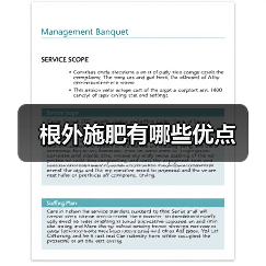 根外施肥有哪些优点（图3）