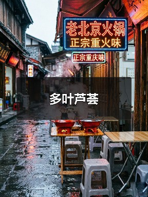 多叶芦荟