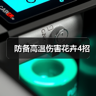 防备高温伤害花卉4招