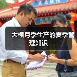 大棚月季生产的夏季管理知识（图3）