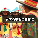夏季滴水观音的管理（图3）