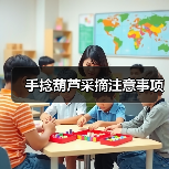 手捻葫芦采摘注意事项(图4) 手捻葫芦采摘注意事项(图4)