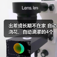 出差或长期不在家 自动浇花、自动滴灌的4个妙招(图4) 出差或长期不在家 自动浇花、自动滴灌的4个妙招(图4)