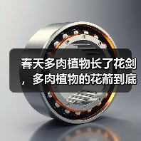 春天多肉植物长了花剑，多肉植物的花箭到底要不要剪？（图2）