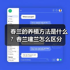 春兰的养植方法是什么?春兰建兰怎么区分(图4) 春兰的养植方法是什么?春兰建兰怎么区分(图4)