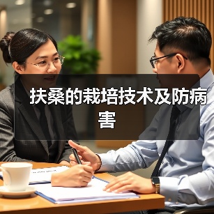 扶桑的栽培技术及防病害(图2) 扶桑的栽培技术及防病害(图2)