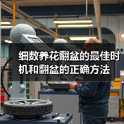 细数养花翻盆的最佳时机和翻盆的正确方法（图1）