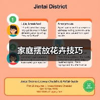 家庭摆放花卉技巧（图4）