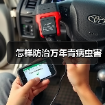 怎样防治万年青病虫害(图2) 怎样防治万年青病虫害(图2)