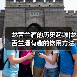 龙舌兰酒的历史起源|龙舌兰酒有趣的饮用方法(图2) 龙舌兰酒的历史起源|龙舌兰酒有趣的饮用方法(图2)