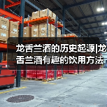 龙舌兰酒的历史起源|龙舌兰酒有趣的饮用方法(图3) 龙舌兰酒的历史起源|龙舌兰酒有趣的饮用方法(图3)