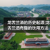 龙舌兰酒的历史起源|龙舌兰酒有趣的饮用方法(图1) 龙舌兰酒的历史起源|龙舌兰酒有趣的饮用方法(图1)