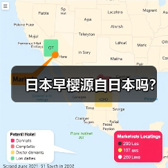 日本早樱源自日本吗?(图2) 日本早樱源自日本吗?(图2)