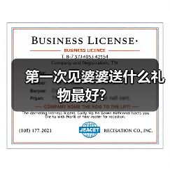 第一次见婆婆送什么礼物最好?(图2) 第一次见婆婆送什么礼物最好?(图2)