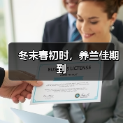 冬末春初时,养兰佳期到(图3) 冬末春初时,养兰佳期到(图3)