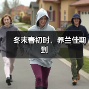 冬末春初时,养兰佳期到(图2) 冬末春初时,养兰佳期到(图2)