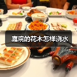庭院的花木怎样浇水(图4) 庭院的花木怎样浇水(图4)