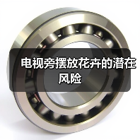 电视旁摆放花卉的潜在风险(图3) 电视旁摆放花卉的潜在风险(图3)