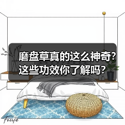 磨盘草真的这么神奇?这些功效你了解吗?(图3) 磨盘草真的这么神奇?这些功效你了解吗?(图3)