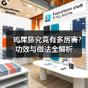 鸡屎藤究竟有多厉害?功效与做法全解析(图3) 鸡屎藤究竟有多厉害?功效与做法全解析(图3)