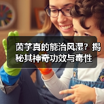 茵芋真的能治风湿?揭秘其神奇功效与毒性(图4) 茵芋真的能治风湿?揭秘其神奇功效与毒性(图4)