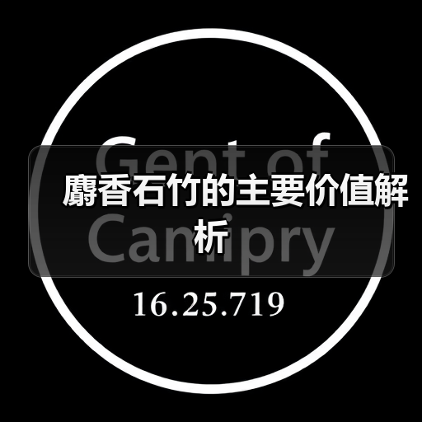 麝香石竹的主要价值解析(图1) 麝香石竹的主要价值解析(图1)