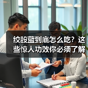 绞股蓝到底怎么吃？这些惊人功效你必须了解（图2）