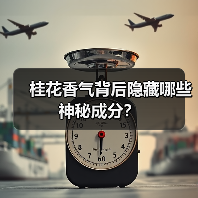 桂花香气背后隐藏哪些神秘成分?(图2) 桂花香气背后隐藏哪些神秘成分?(图2)