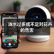 浇水过多或不足对花卉的危害(图1) 浇水过多或不足对花卉的危害(图1)