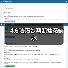 4方法巧妙判断盆花缺水(图3) 4方法巧妙判断盆花缺水(图3)