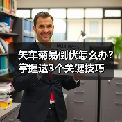 矢车菊易倒伏怎么办？掌握这3个关键技巧（图2）